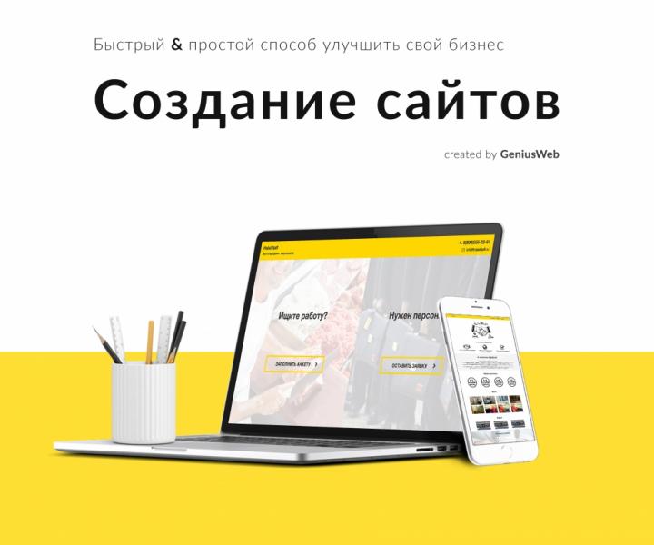   Продвижение сайтов. Создание сайтов для бизнеса