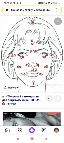 Восточный массаж лица Шиацу Восточный массаж лица Шиацу
