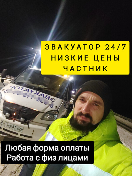 Эвакуатор Зверево