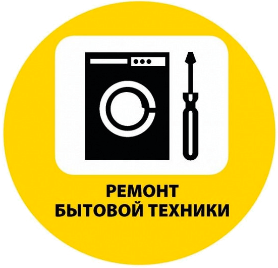 Ремонт холодильников