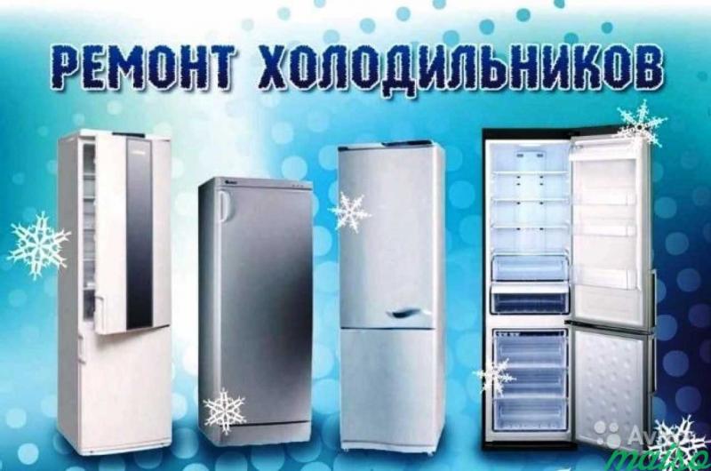 Ремонт холодильников в Ставрополе