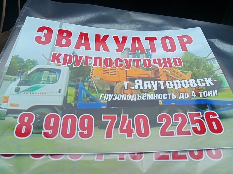 ЭВАКУАТОР ДО 4 ТОНН ИСЕТСКОЕ КРУГЛОСУТОЧНО ЭВАКУАТОР ДО 4 ТОНН ИСЕТСКОЕ КРУГЛОСУТОЧНО