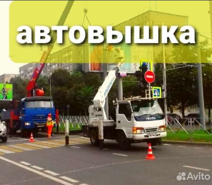 Аренда автовышки 