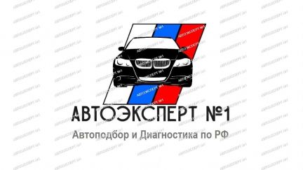 Автоподбор Проверка Диагностика Подбор авто