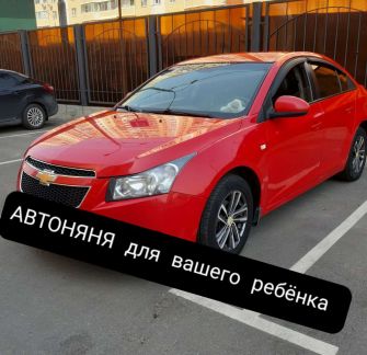 Автоняня Автоняня