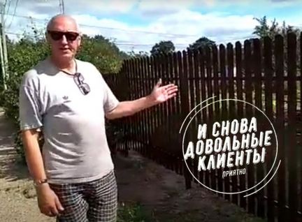 Забор из профнастила под ключ