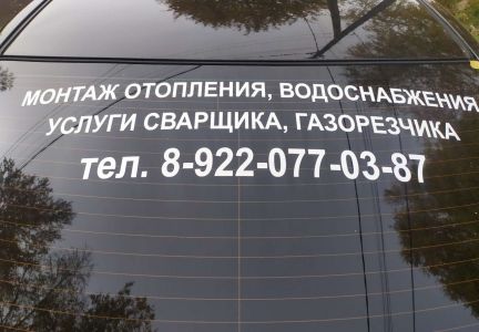 Сварочные работы, услуги газорезчика