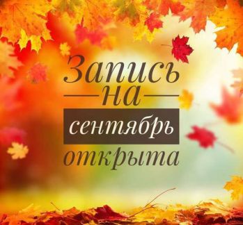 Депиляция