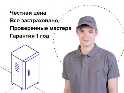 Установка и подключение холодильника