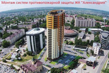 Пожарная сигнализация, огнезащита, расчеты рисков