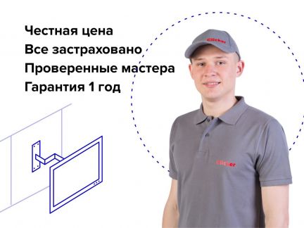 Установка телевизора