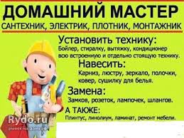Мастер Универсал