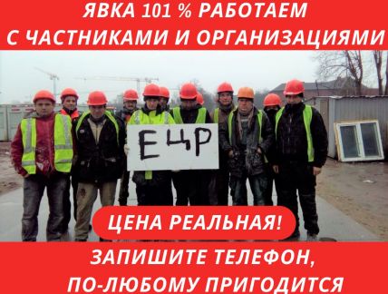 Услуги Разнорабочих с ндс и без