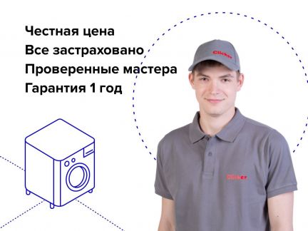 Установка стиральной машины