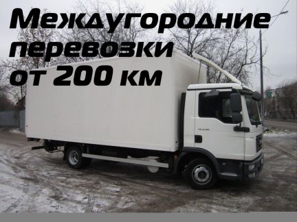 Грузоперевозки, переезды, газель от 200 км