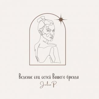 Создание и ведение групп в соц. сетях Создание и ведение групп в соц. сетях