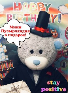Ростовая кукла Мишка Тедди