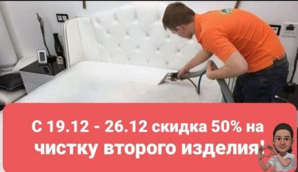 Химчистка мягкой мебели и ковров. Чистка матрасов Химчистка мягкой мебели и ковров. Чистка матрасов