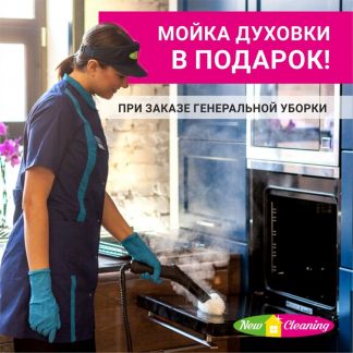 Клининговые услуги Клининговые услуги