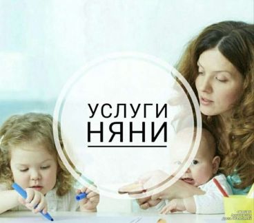 Няня+помощница по дому