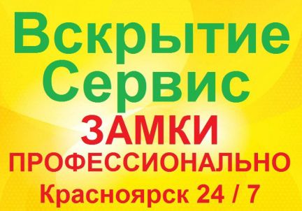 Вскрытие автомобиля. Открыть замок