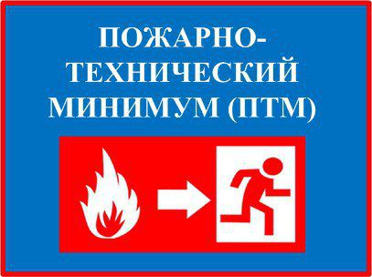 Охрана труда, птм, удостоверения рабочие, высота