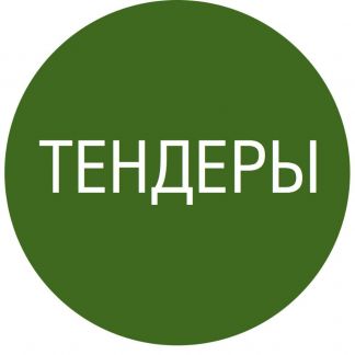 Обучение торгам фз 44, 223, 178