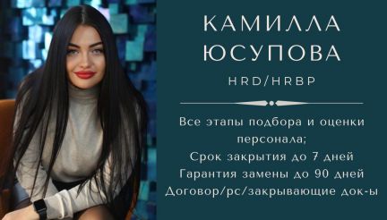 Экспресс-подбор персонала от 3-7 дней