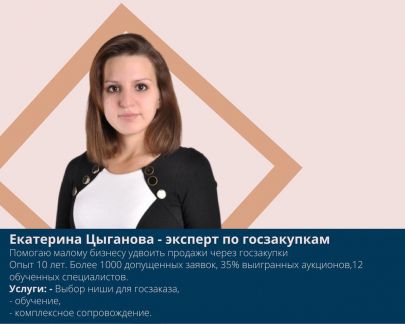 Тендеры/ Торги/ Госзакупки/ Аукционы/ 44 фз 223 фз