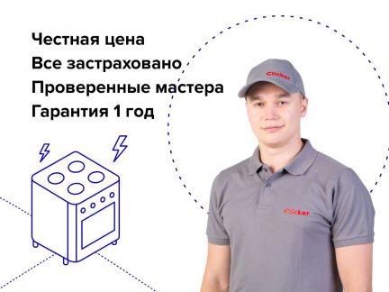 Установка электрической плиты