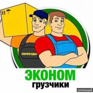 Вынос мусора Вынос мусора