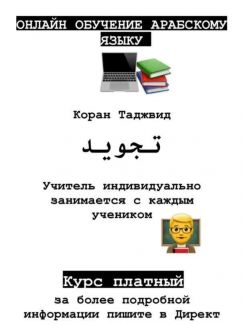Образование