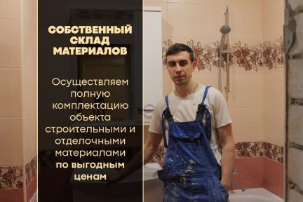 Ремонт квартир / Ремонт квартир под ключ
