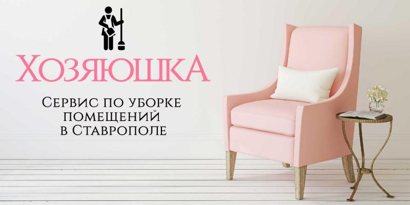 Сделаю уборку в Вашей квартире