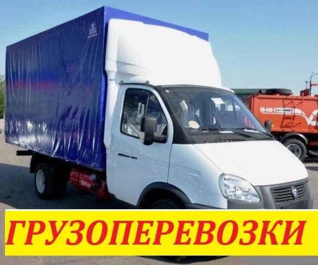 Услуги грузчиков и газелей в орске