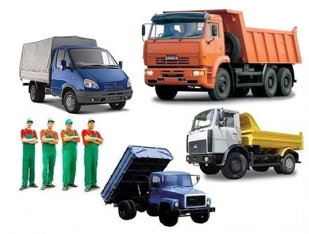 Вывоз мусора самосвалами - Газель, Зил или Камаз