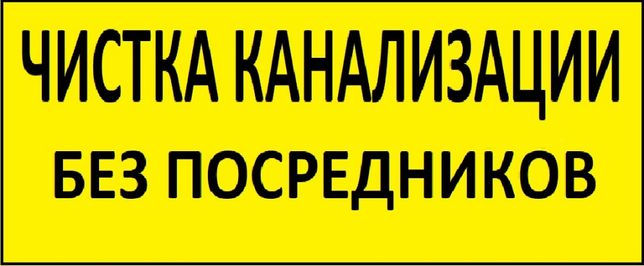 Прочистка труб канализации мастер на час