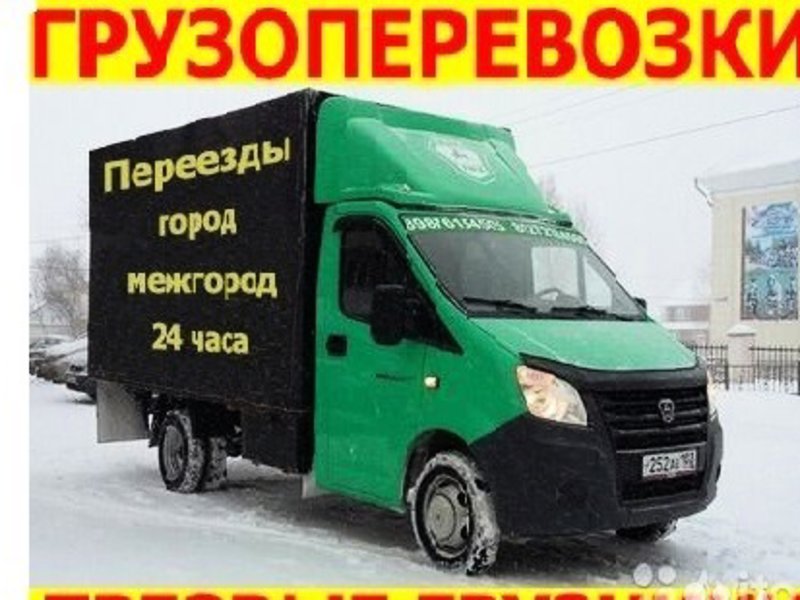 Грузоперевозки, переезды попутно Грузоперевозки, переезды попутно