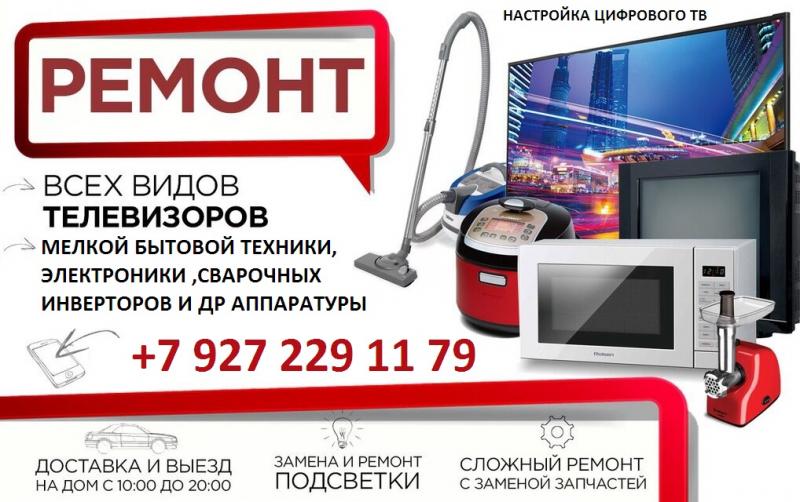 Ремонт и обслуживание техники