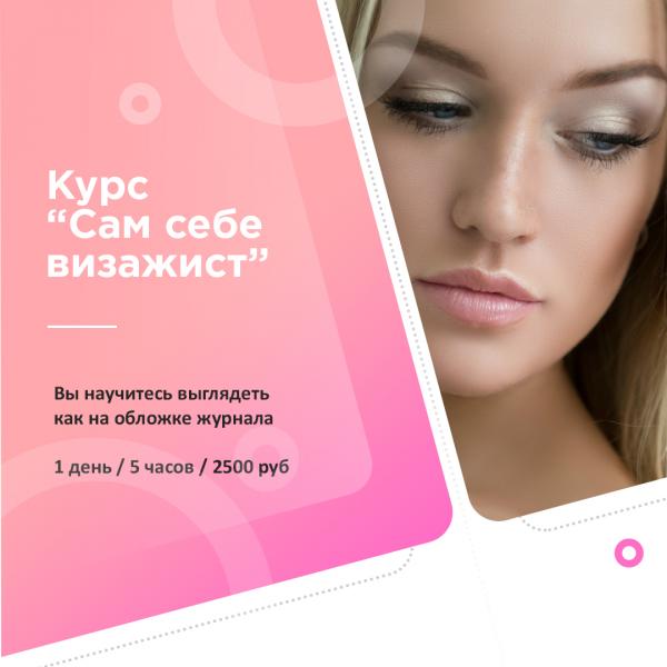 Курс 