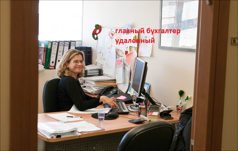 Главный бухгалтер (удалённо)