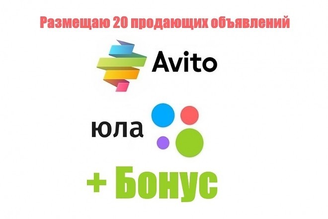  Продвижение на Авито
