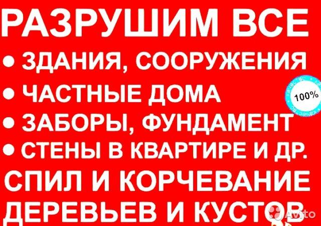 Профессионально выполняем демонтажные работы.Вывоз мусора