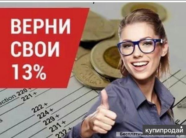 Декларации 3-НДФЛ для физических лиц Декларации 3-НДФЛ для физических лиц