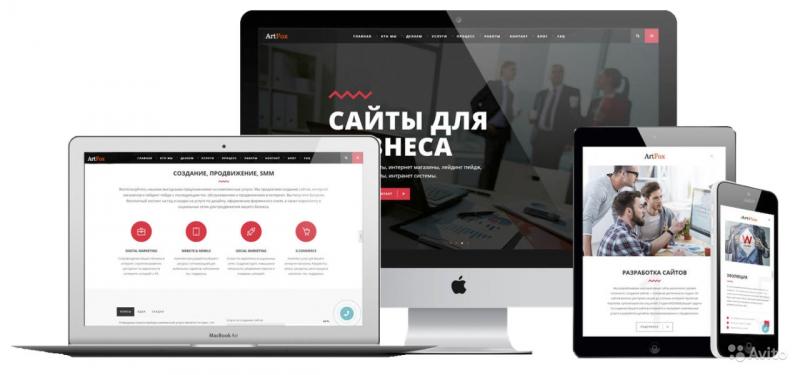 Разработка сайта, лэндинга, интернет-магазина