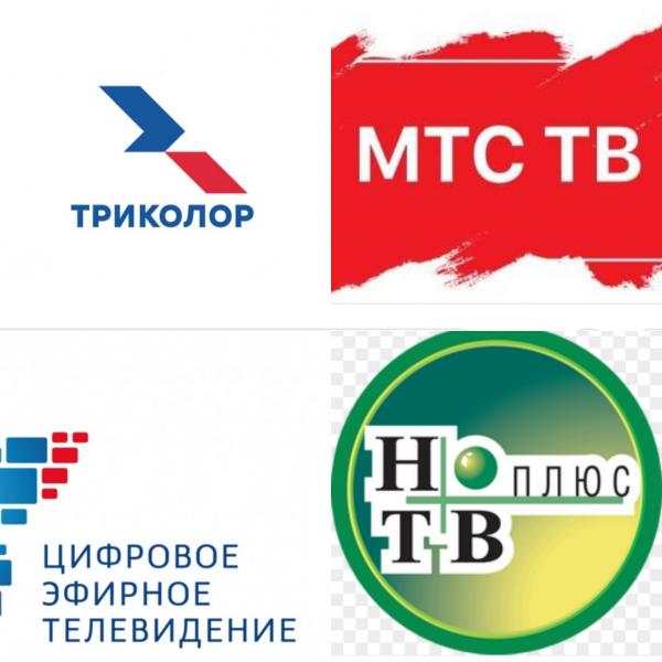 Триколор тв, МТС тв, НТВ+, Цифровое тв