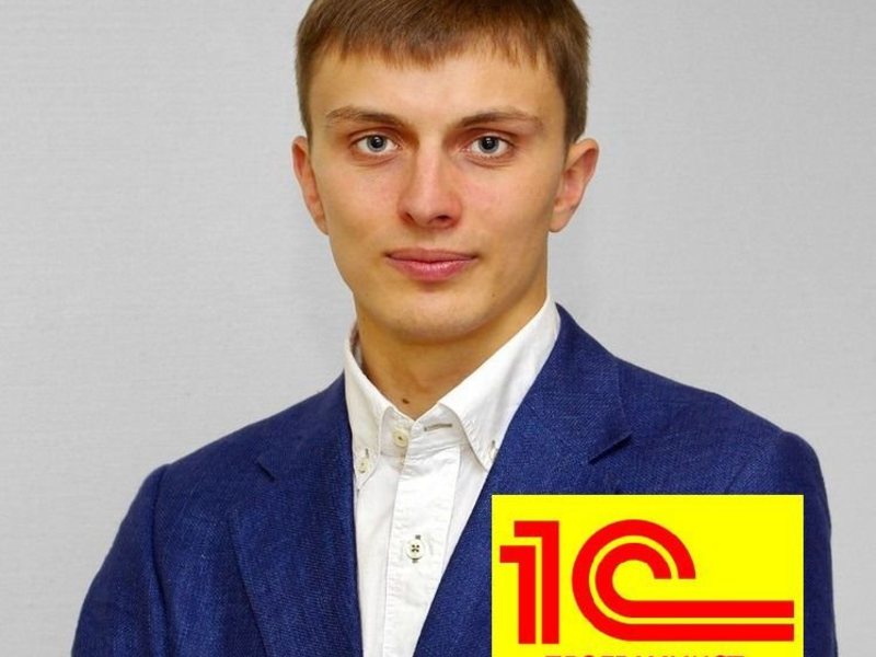 Программист 1с.Установка.Настройка.Доработка