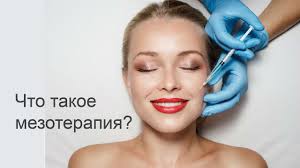 Врачебная косметология; трихология; дерматология;