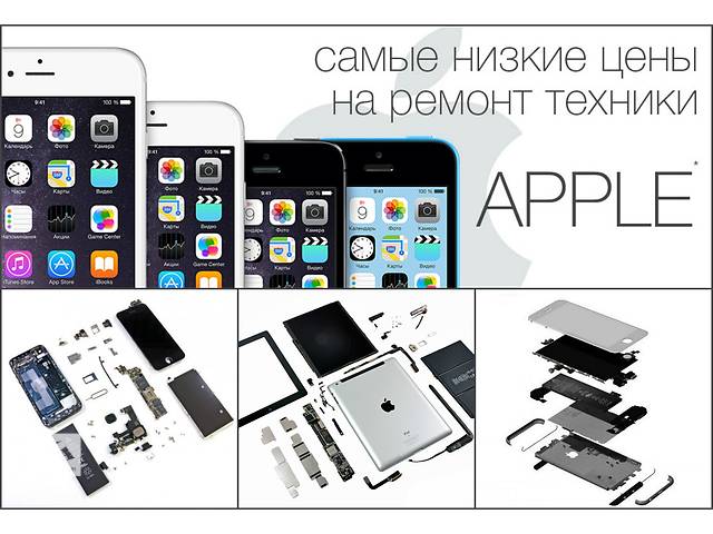Ремонт АйФон | iPhone в Канске