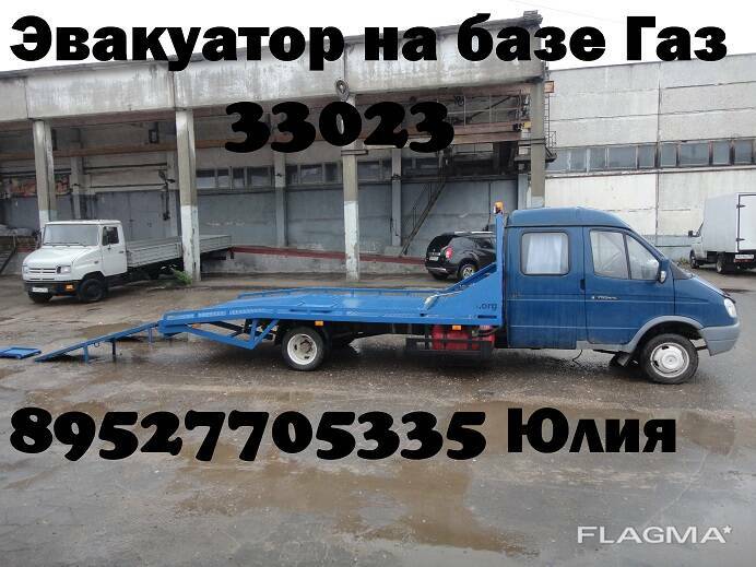 Эвакуатор на базе Газель Газель фермер 3302 33023 Эвакуатор на базе Газель Газель фермер 3302 33023